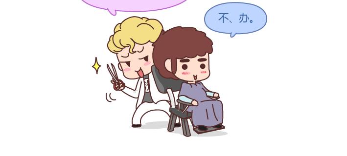 🍟麥拉風-婚後80 第208话 只要是你再多流程我也愿意 第16页