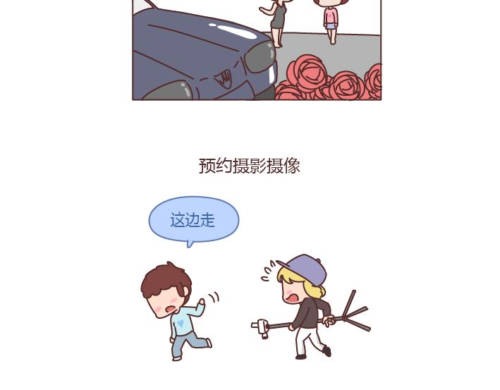 🍟麥拉風-婚後80 第208话 只要是你再多流程我也愿意 第22页