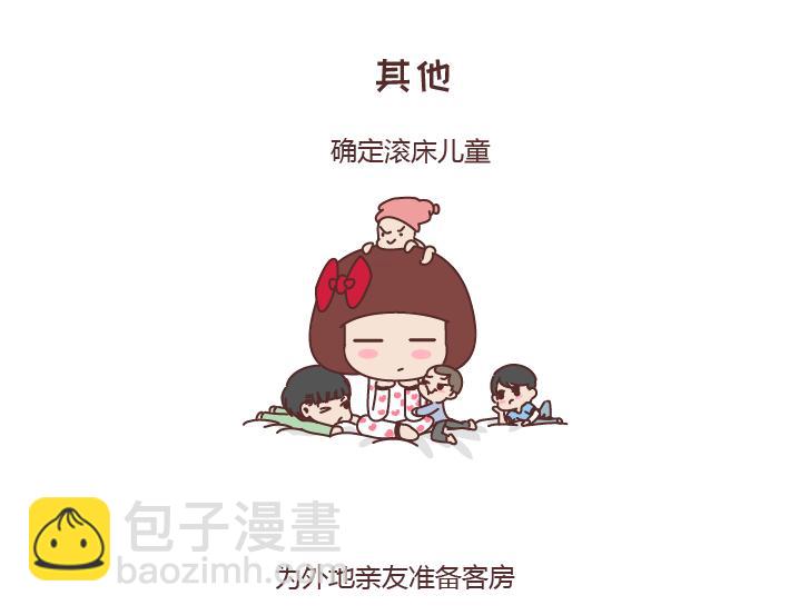 🍟麥拉風-婚後80 第208话 只要是你再多流程我也愿意 第23页