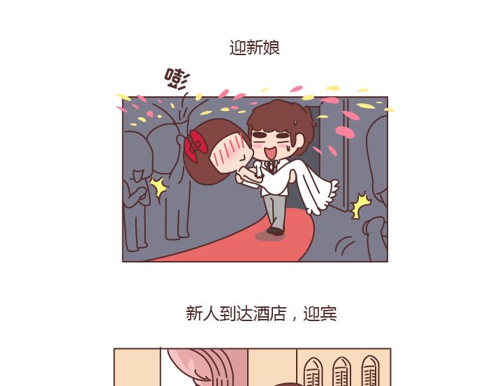 🍟麥拉風-婚後80 第208话 只要是你再多流程我也愿意 第31页