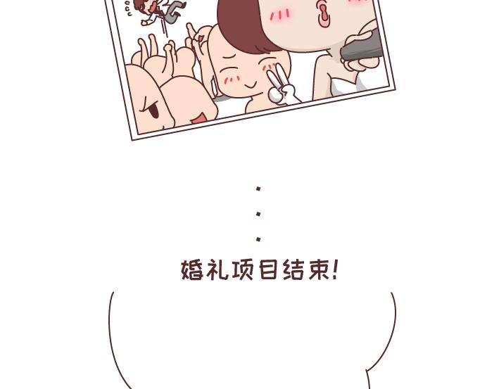 🍟麥拉風-婚後80 第208话 只要是你再多流程我也愿意 第34页