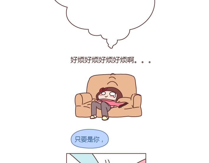 🍟麥拉風-婚後80 第208话 只要是你再多流程我也愿意 第35页