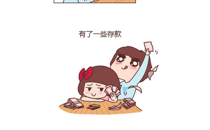 🍟麥拉風-婚後80 第208话 只要是你再多流程我也愿意 第4页