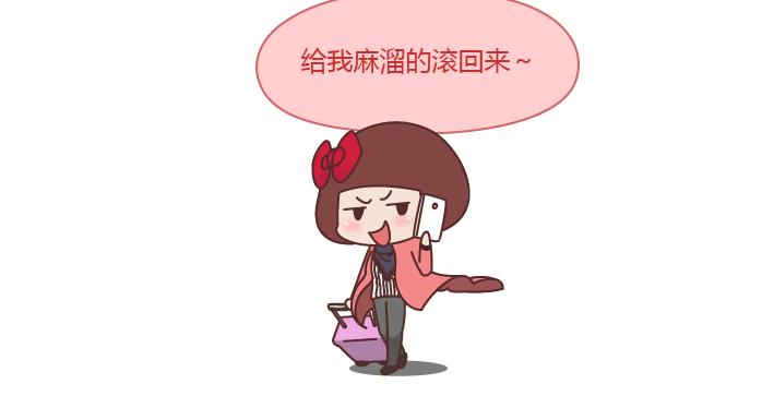 🍟麥拉風-婚後80 第208话 只要是你再多流程我也愿意 第8页