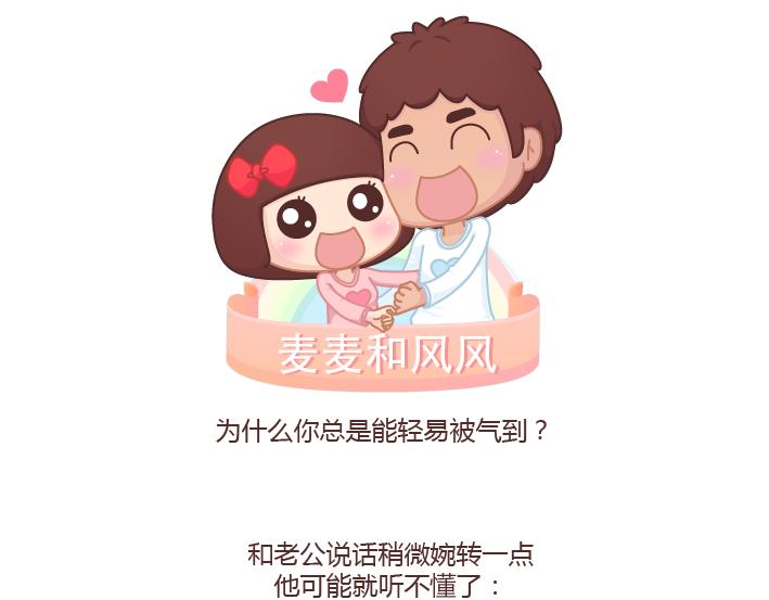 🍟麥拉風-婚後80 第210话 同一个世界同一个老公 第1页