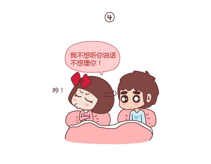 🍟麥拉風-婚後80 第210话 同一个世界同一个老公 第10页