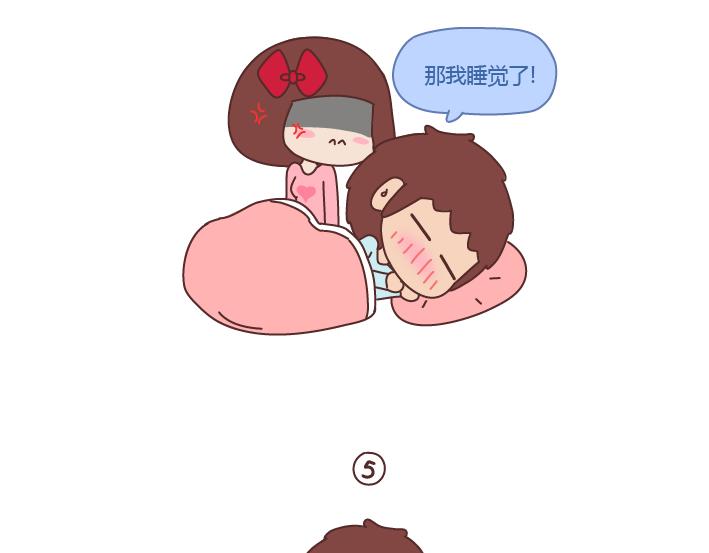🍟麥拉風-婚後80 第210话 同一个世界同一个老公 第11页