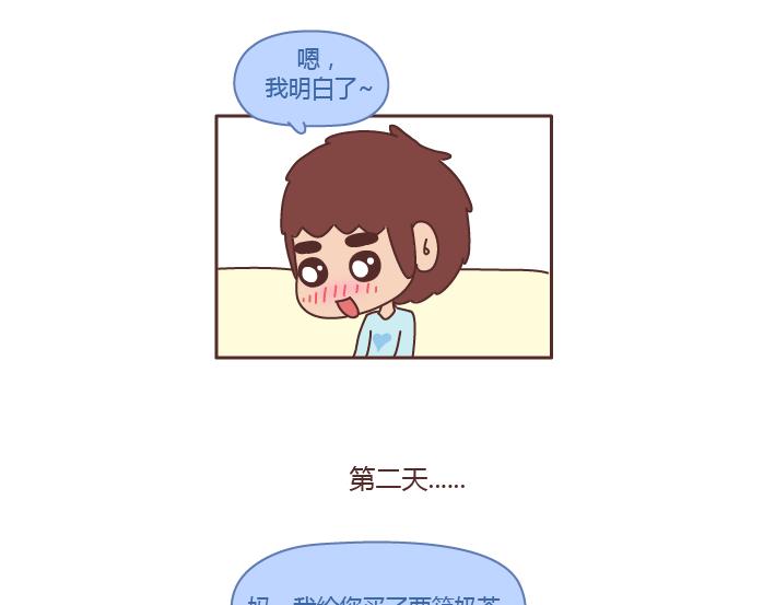 🍟麥拉風-婚後80 第210话 同一个世界同一个老公 第13页
