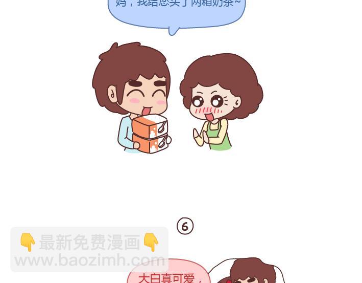 🍟麥拉風-婚後80 第210话 同一个世界同一个老公 第14页