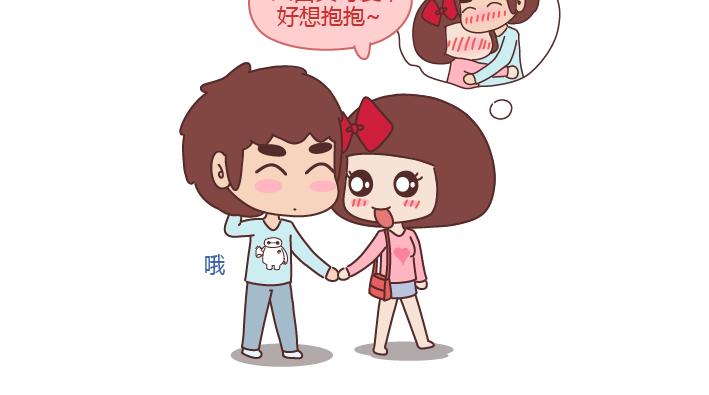 🍟麥拉風-婚後80 第210话 同一个世界同一个老公 第15页