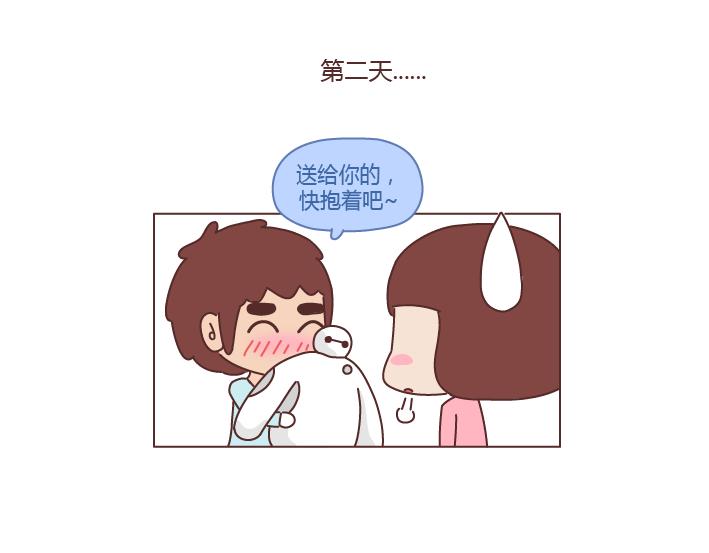 🍟麥拉風-婚後80 第210话 同一个世界同一个老公 第16页