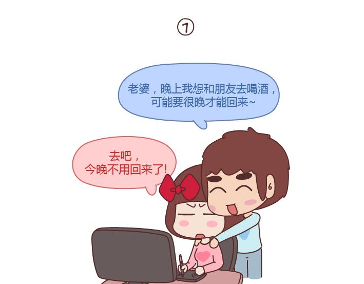 🍟麥拉風-婚後80 第210话 同一个世界同一个老公 第17页