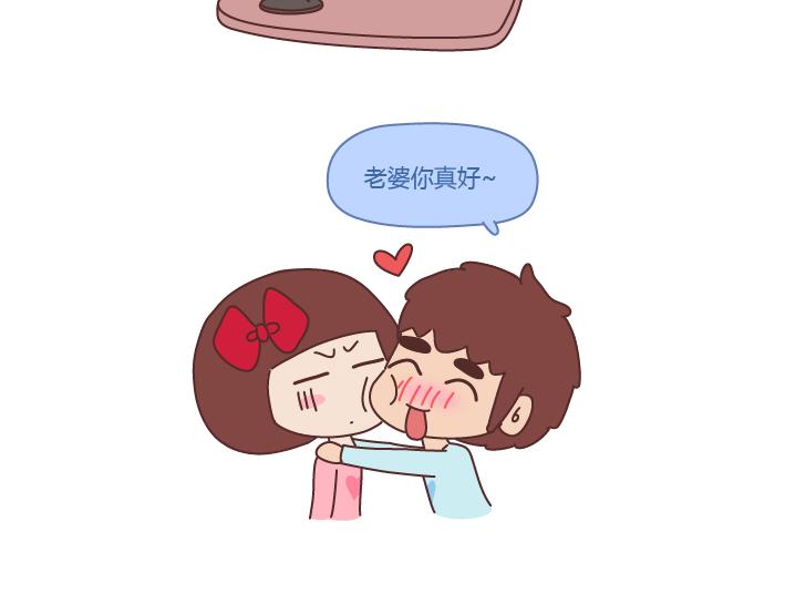 🍟麥拉風-婚後80 第210话 同一个世界同一个老公 第18页
