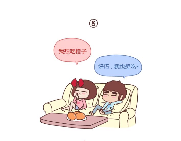 🍟麥拉風-婚後80 第210话 同一个世界同一个老公 第19页