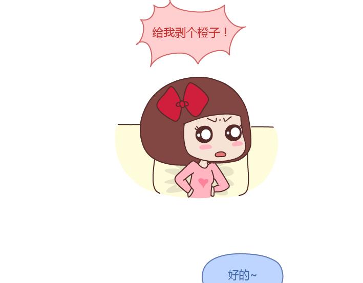 🍟麥拉風-婚後80 第210话 同一个世界同一个老公 第20页