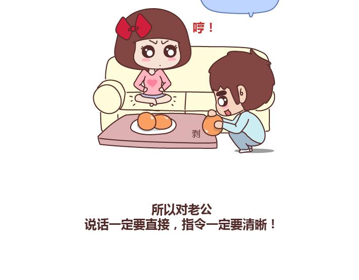🍟麥拉風-婚後80 第210话 同一个世界同一个老公 第21页