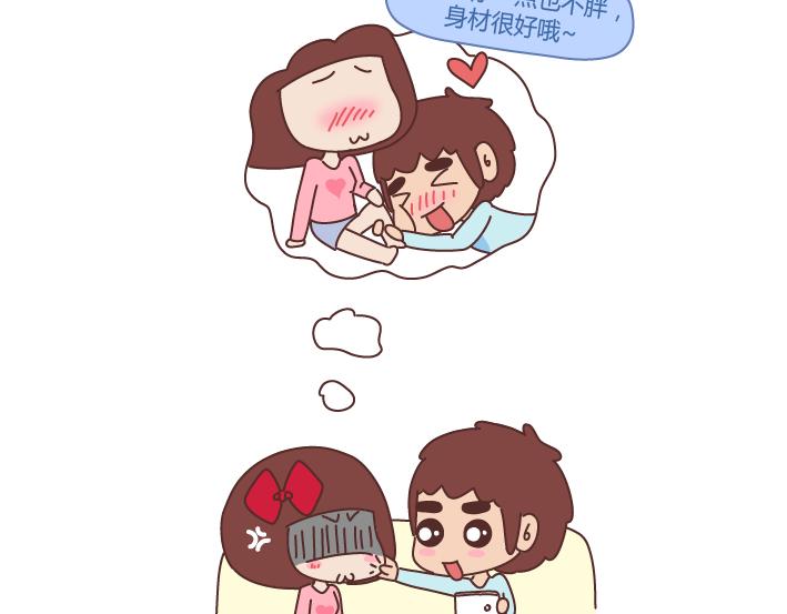 🍟麥拉風-婚後80 第210话 同一个世界同一个老公 第3页