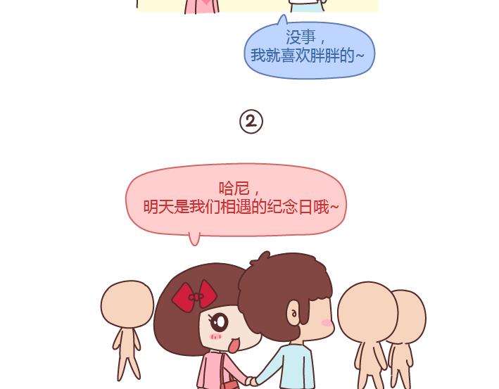🍟麥拉風-婚後80 第210话 同一个世界同一个老公 第4页