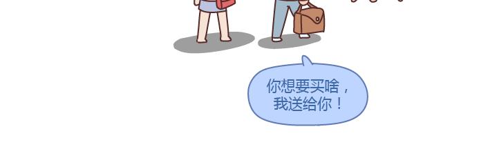 🍟麥拉風-婚後80 第210话 同一个世界同一个老公 第5页