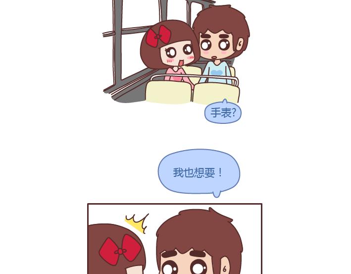 🍟麥拉風-婚後80 第210话 同一个世界同一个老公 第8页