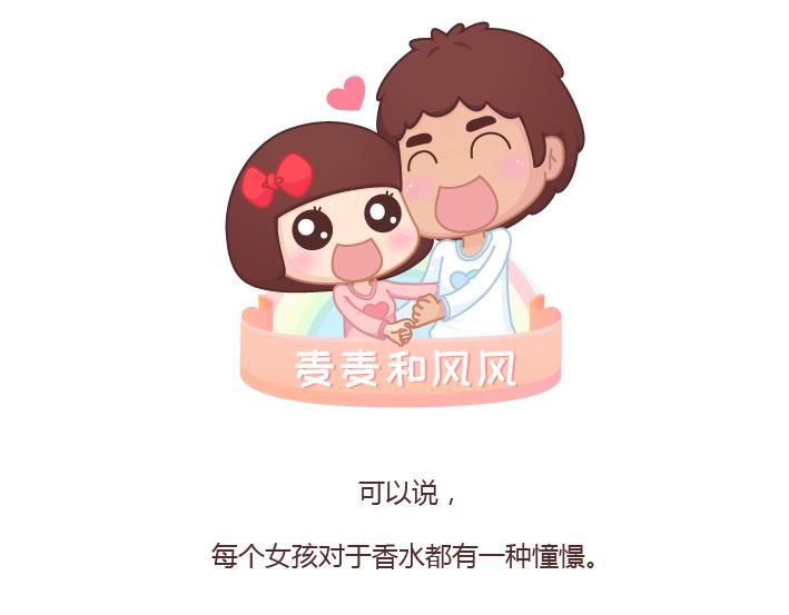 🍟麥拉風-婚後80 第212话 女人的香水男人的毒药 第1页