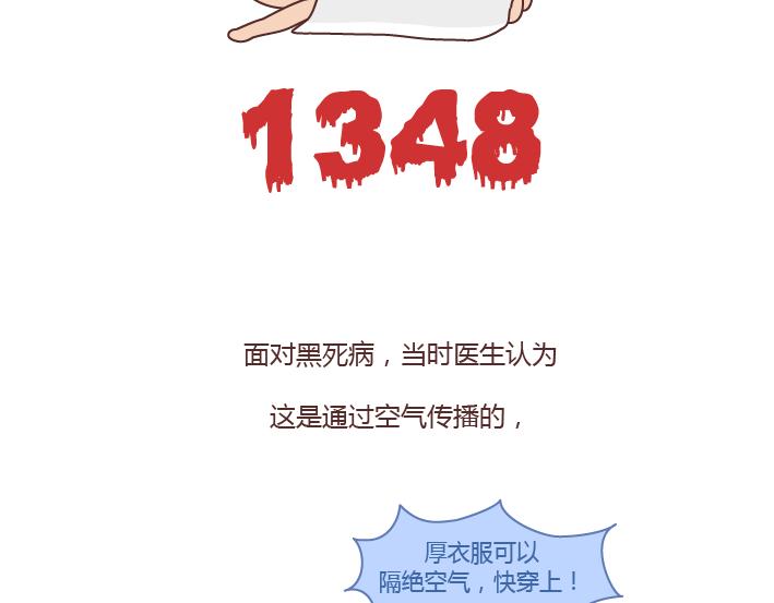 🍟麥拉風-婚後80 第212话 女人的香水男人的毒药 第10页