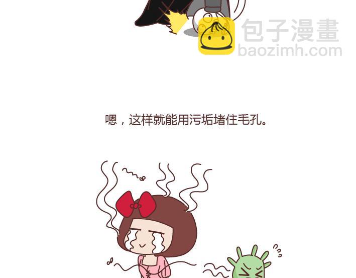 🍟麥拉風-婚後80 第212话 女人的香水男人的毒药 第14页