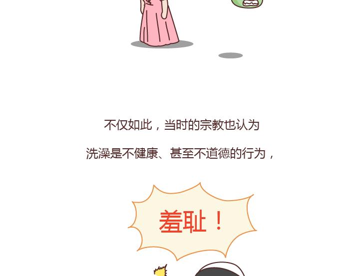 🍟麥拉風-婚後80 第212话 女人的香水男人的毒药 第15页
