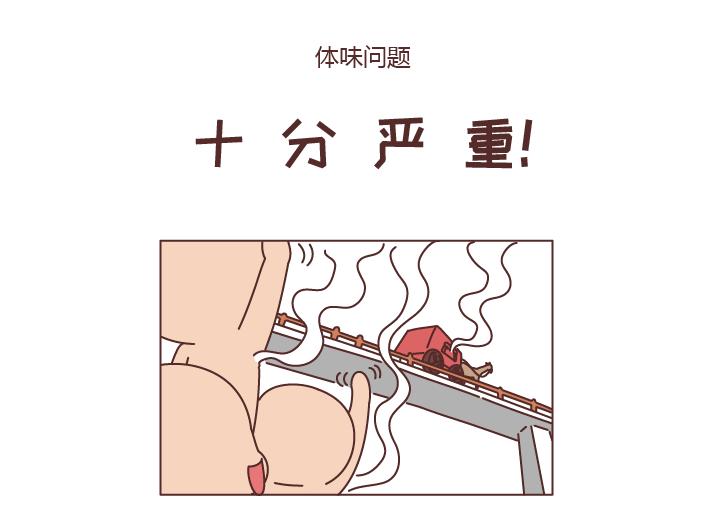 🍟麥拉風-婚後80 第212话 女人的香水男人的毒药 第19页