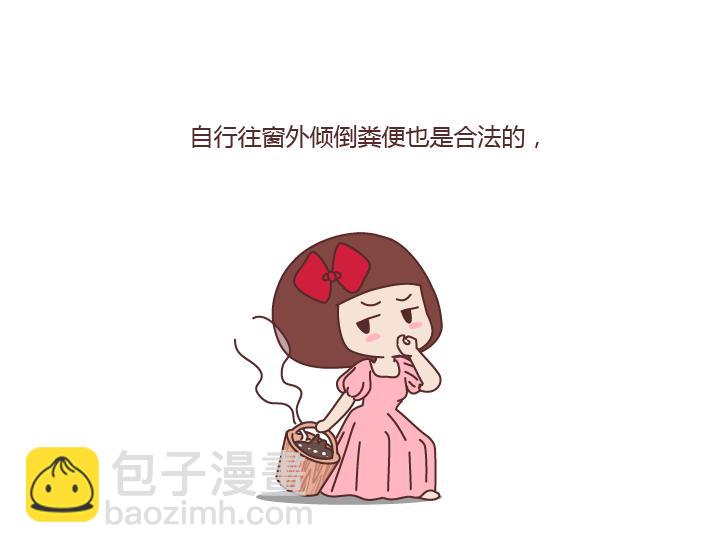 🍟麥拉風-婚後80 第212话 女人的香水男人的毒药 第22页