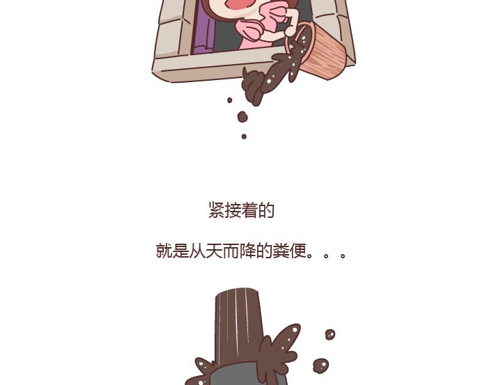 🍟麥拉風-婚後80 第212话 女人的香水男人的毒药 第24页