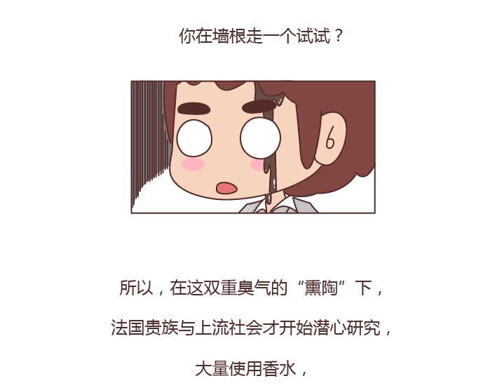 🍟麥拉風-婚後80 第212话 女人的香水男人的毒药 第26页