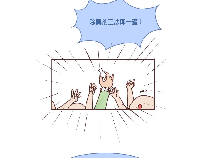 🍟麥拉風-婚後80 第212话 女人的香水男人的毒药 第28页