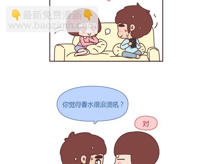 🍟麥拉風-婚後80 第212话 女人的香水男人的毒药 第3页