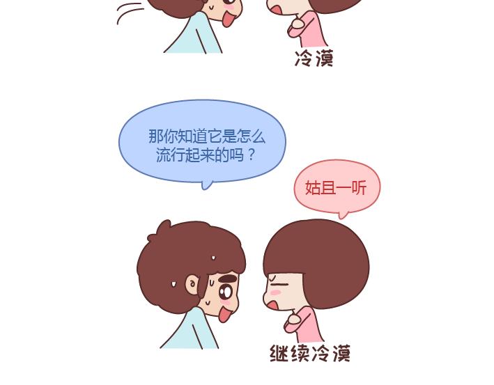 🍟麥拉風-婚後80 第212话 女人的香水男人的毒药 第4页