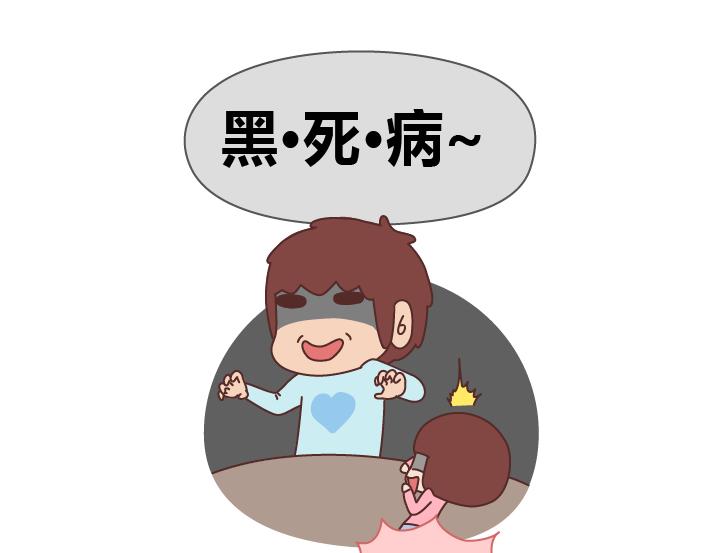 🍟麥拉風-婚後80 第212话 女人的香水男人的毒药 第5页