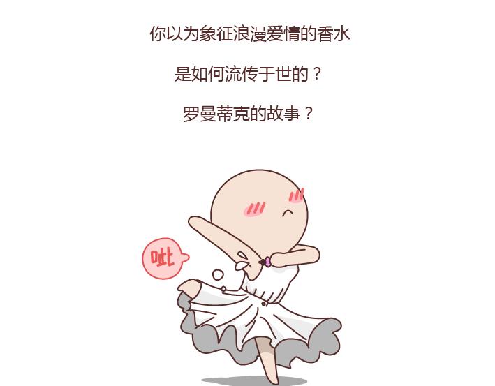 🍟麥拉風-婚後80 第212话 女人的香水男人的毒药 第7页