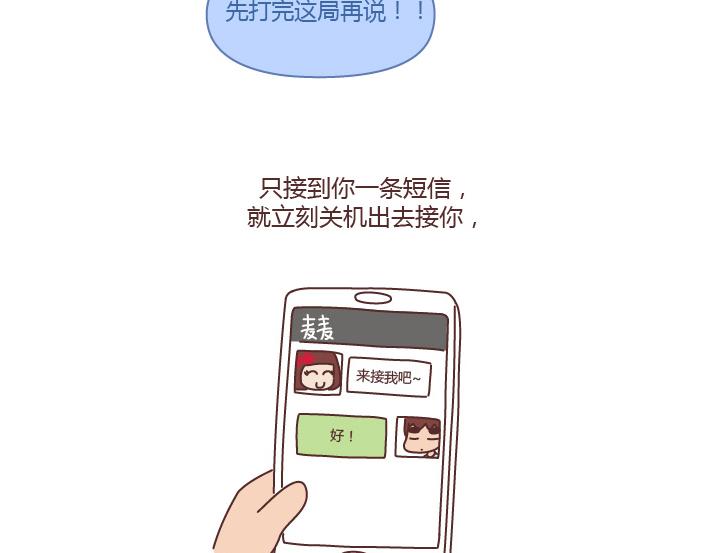 🍟麥拉風-婚後80 第214话 和你在一起他就成了狗 第11页