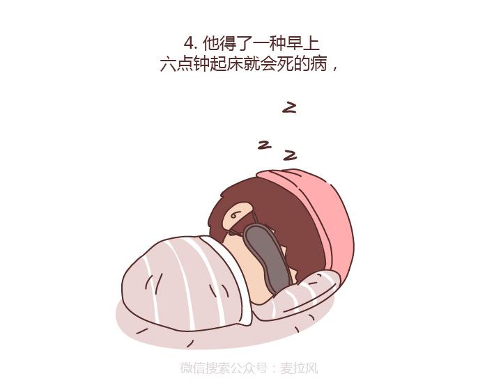 🍟麥拉風-婚後80 第214话 和你在一起他就成了狗 第14页