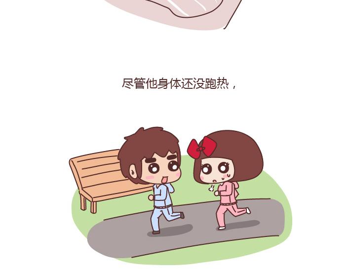 🍟麥拉風-婚後80 第214话 和你在一起他就成了狗 第16页