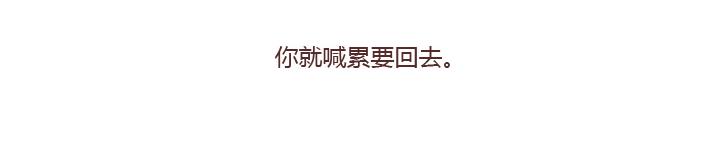 🍟麥拉風-婚後80 第214话 和你在一起他就成了狗 第17页