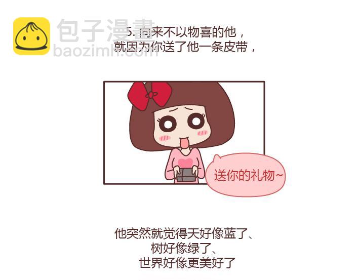 🍟麥拉風-婚後80 第214话 和你在一起他就成了狗 第18页