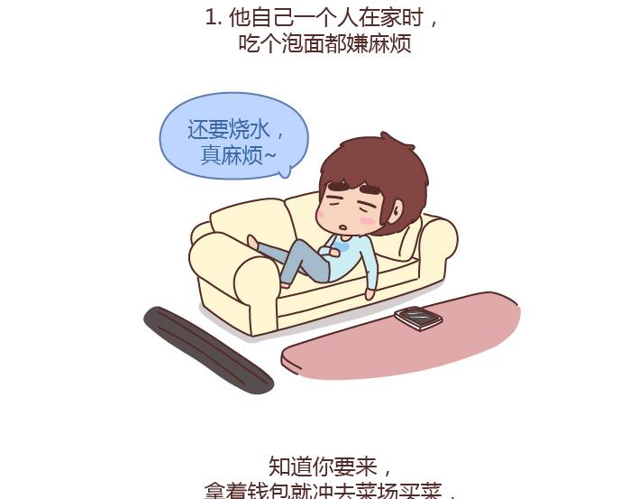 🍟麥拉風-婚後80 第214话 和你在一起他就成了狗 第2页