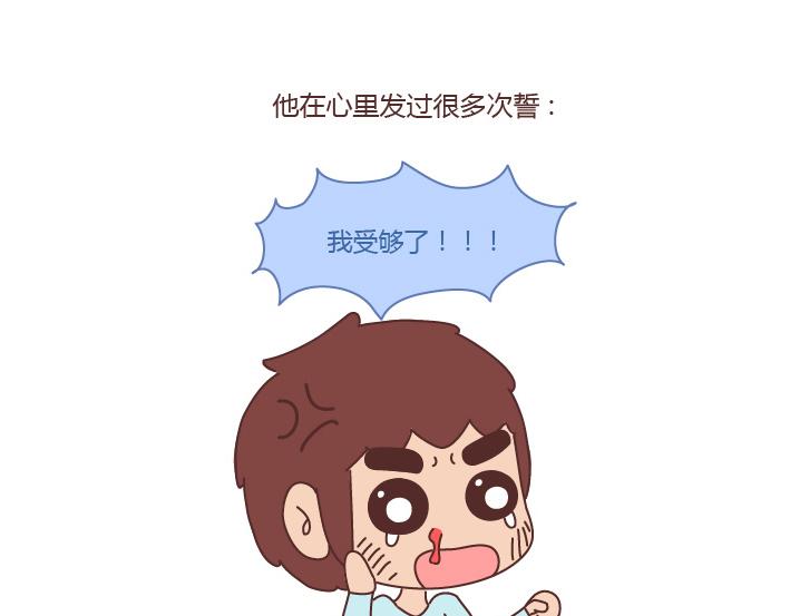 🍟麥拉風-婚後80 第214话 和你在一起他就成了狗 第21页
