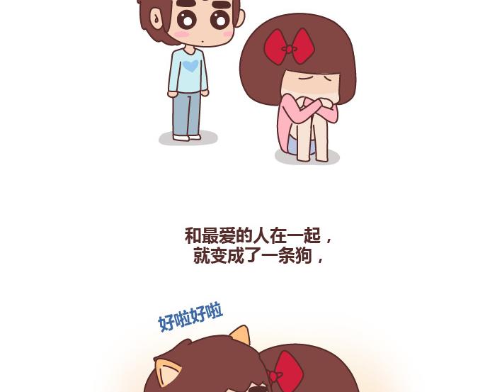 🍟麥拉風-婚後80 第214话 和你在一起他就成了狗 第24页