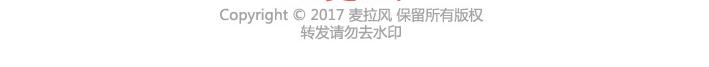 🍟麥拉風-婚後80 第214话 和你在一起他就成了狗 第26页
