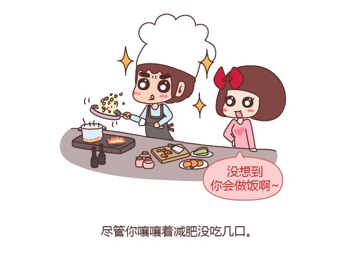 🍟麥拉風-婚後80 第214话 和你在一起他就成了狗 第4页
