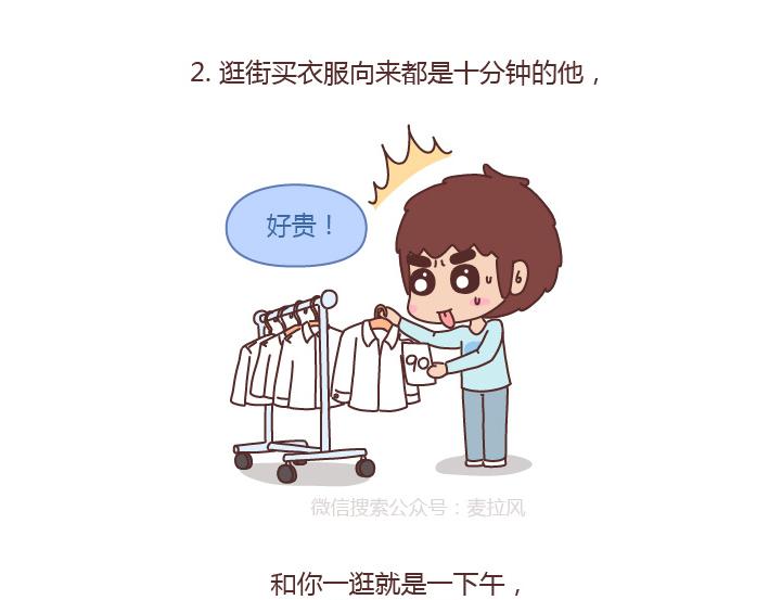 🍟麥拉風-婚後80 第214话 和你在一起他就成了狗 第6页
