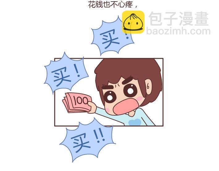 🍟麥拉風-婚後80 第214话 和你在一起他就成了狗 第7页
