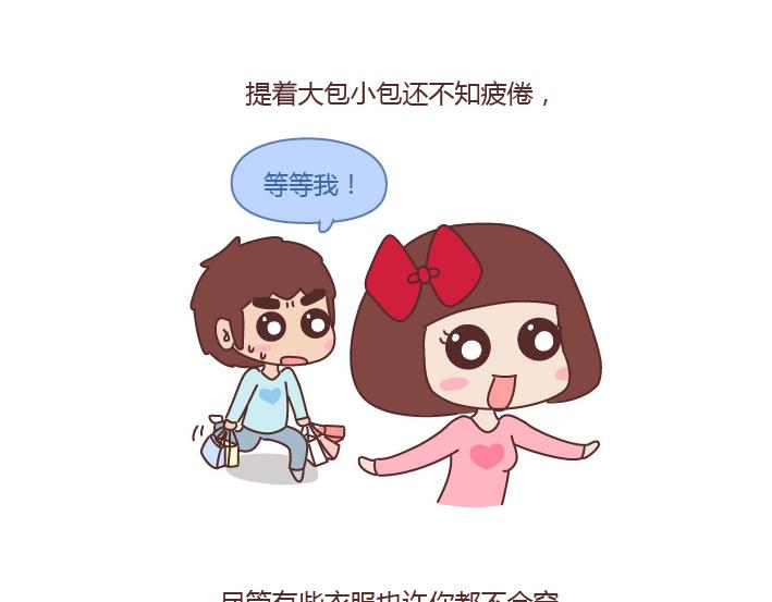 🍟麥拉風-婚後80 第214话 和你在一起他就成了狗 第8页